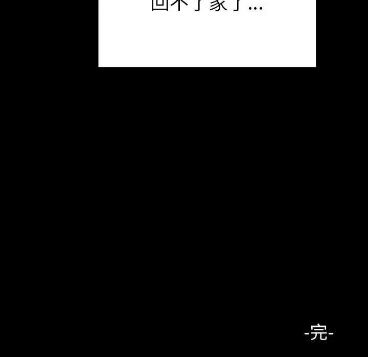 漫画《毛娘子传》第8话第249张图