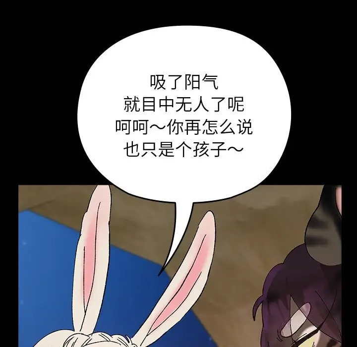 漫画《毛娘子传》第8话第29张图