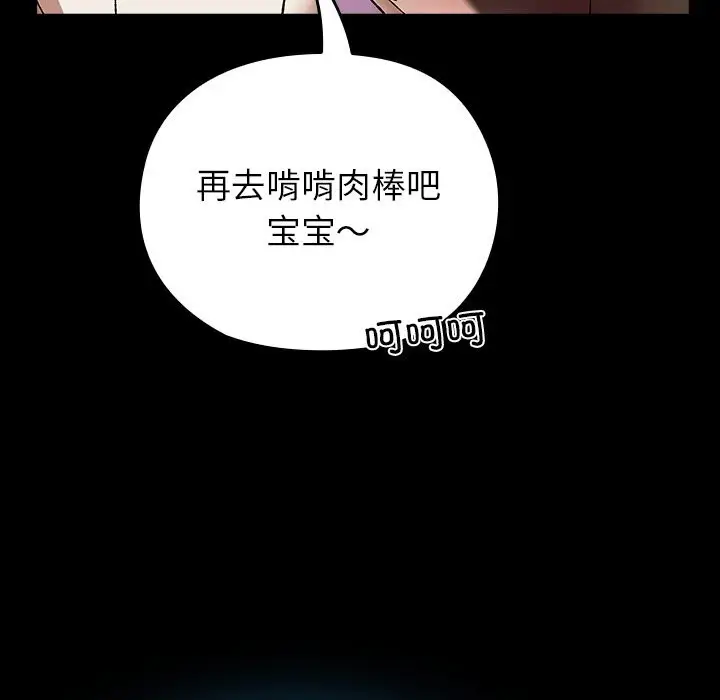 漫画《毛娘子传》第8话第31张图