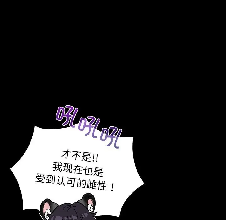 漫画《毛娘子传》第8话第36张图