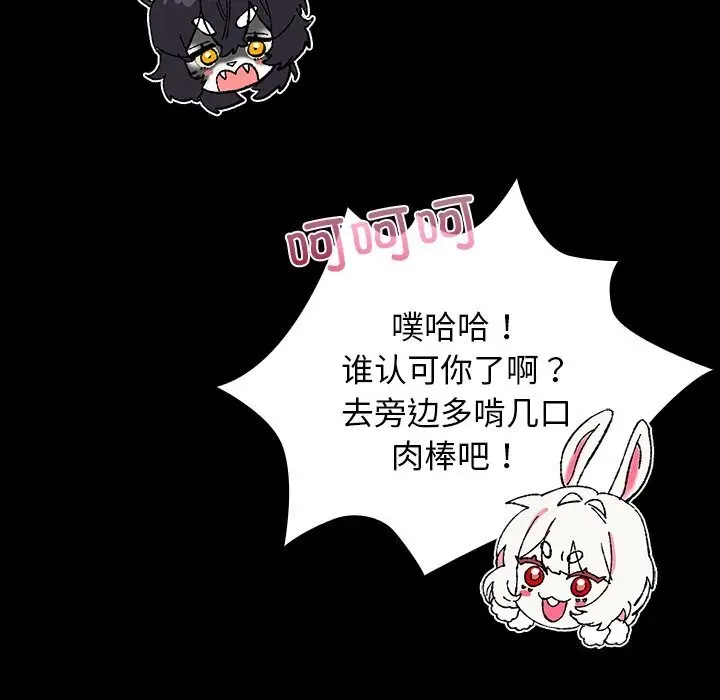 漫画《毛娘子传》第8话第37张图