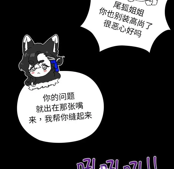 漫画《毛娘子传》第8话第39张图