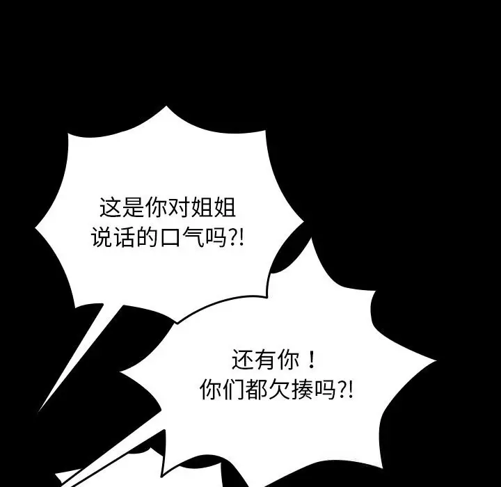 漫画《毛娘子传》第8话第44张图