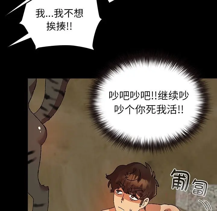 漫画《毛娘子传》第8话第45张图