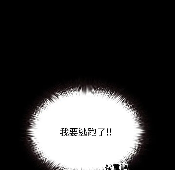 漫画《毛娘子传》第8话第47张图