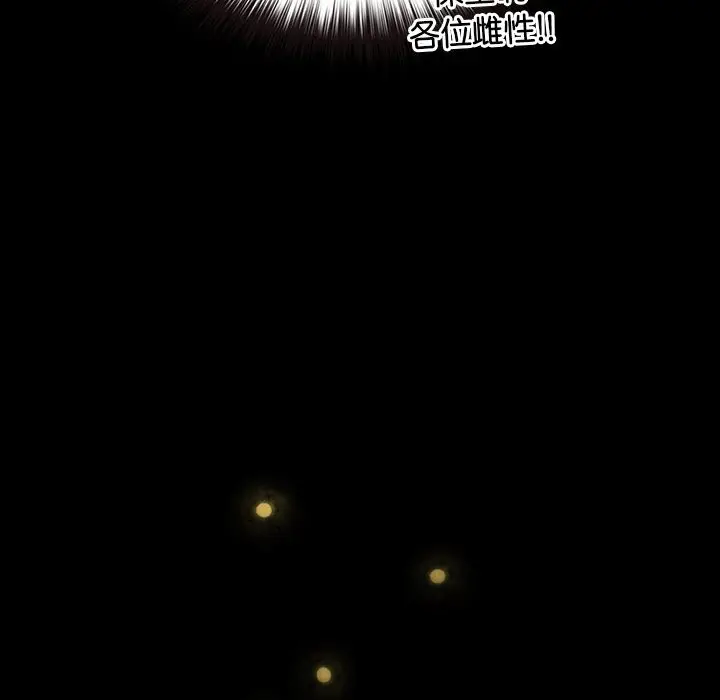 漫画《毛娘子传》第8话第48张图