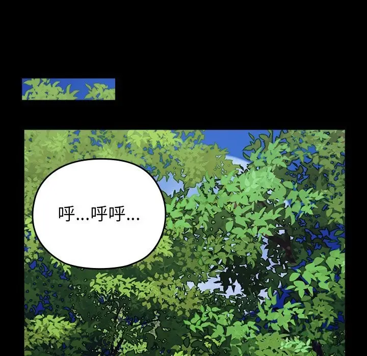 漫画《毛娘子传》第8话第52张图