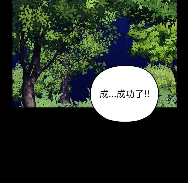 漫画《毛娘子传》第8话第53张图