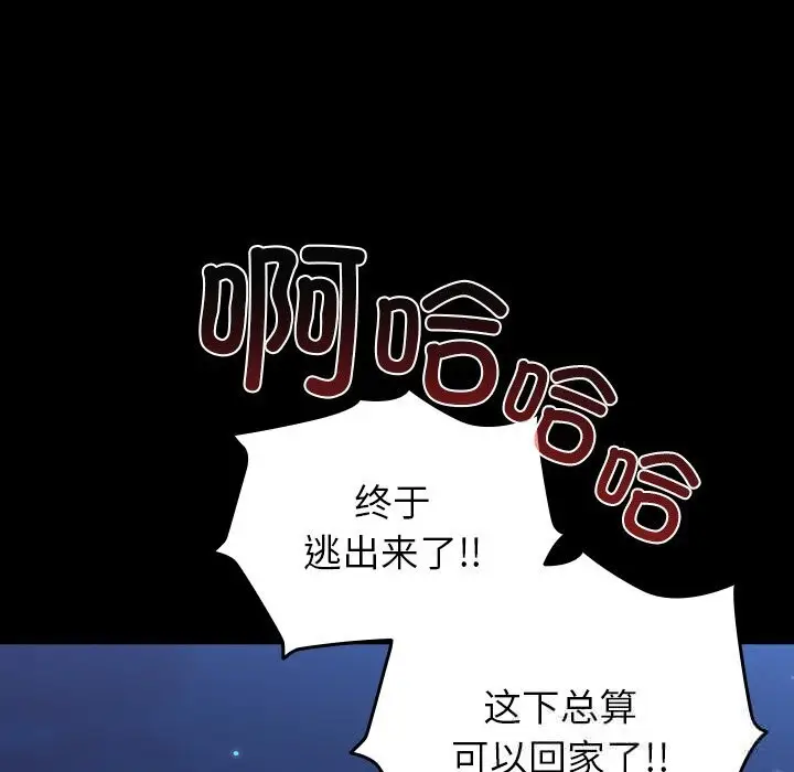 漫画《毛娘子传》第8话第54张图