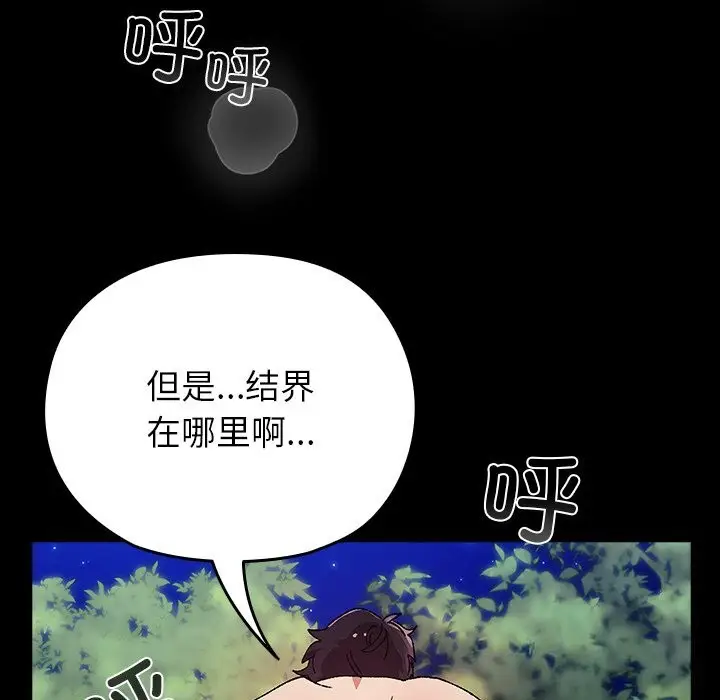 漫画《毛娘子传》第8话第58张图