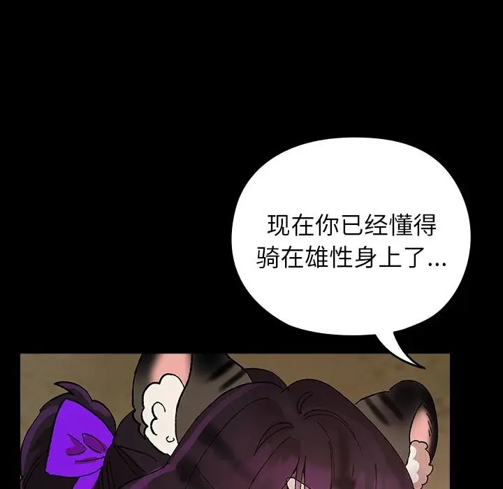 漫画《毛娘子传》第8话第6张图