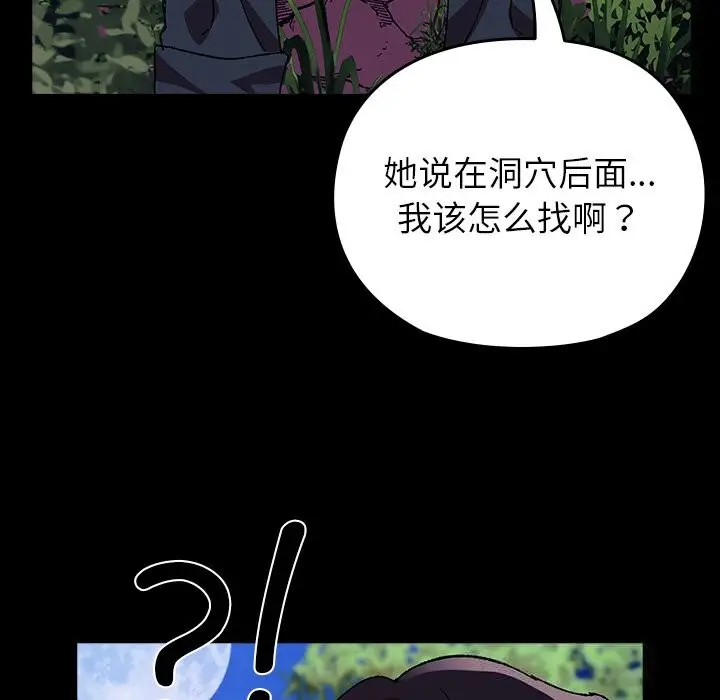 漫画《毛娘子传》第8话第60张图