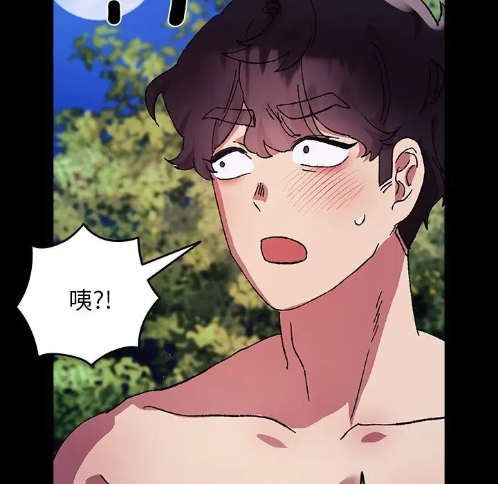 漫画《毛娘子传》第8话第61张图