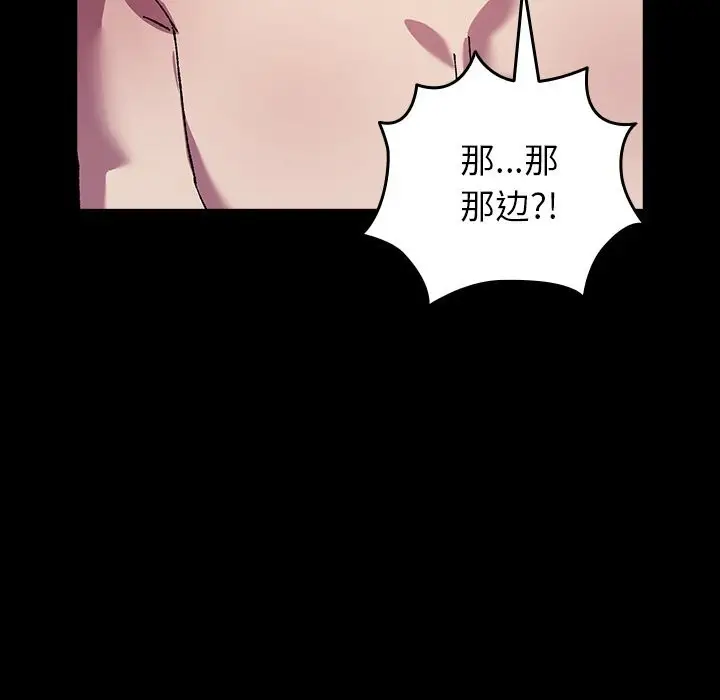漫画《毛娘子传》第8话第62张图