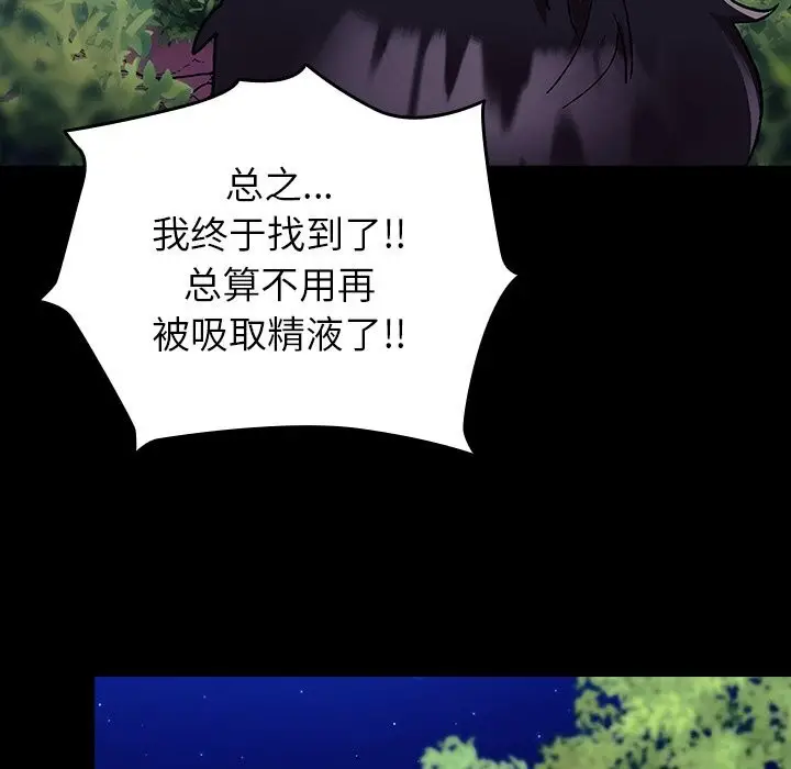 漫画《毛娘子传》第8话第66张图