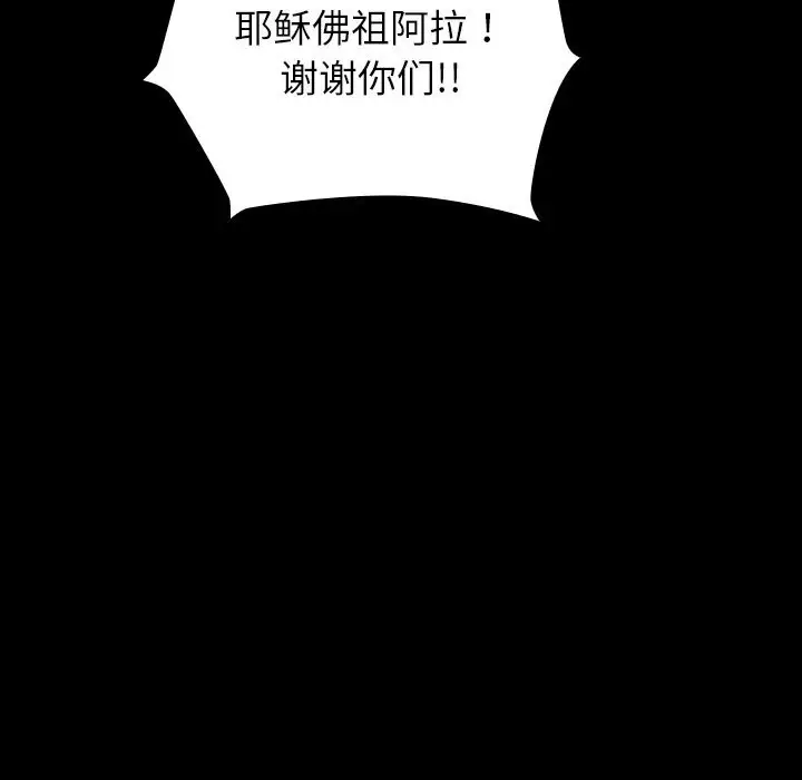 漫画《毛娘子传》第8话第68张图