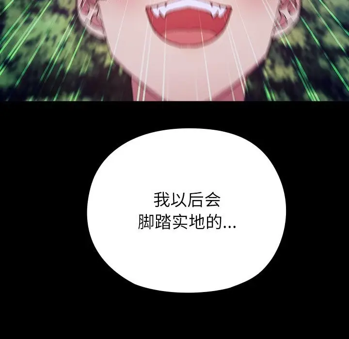 漫画《毛娘子传》第8话第71张图