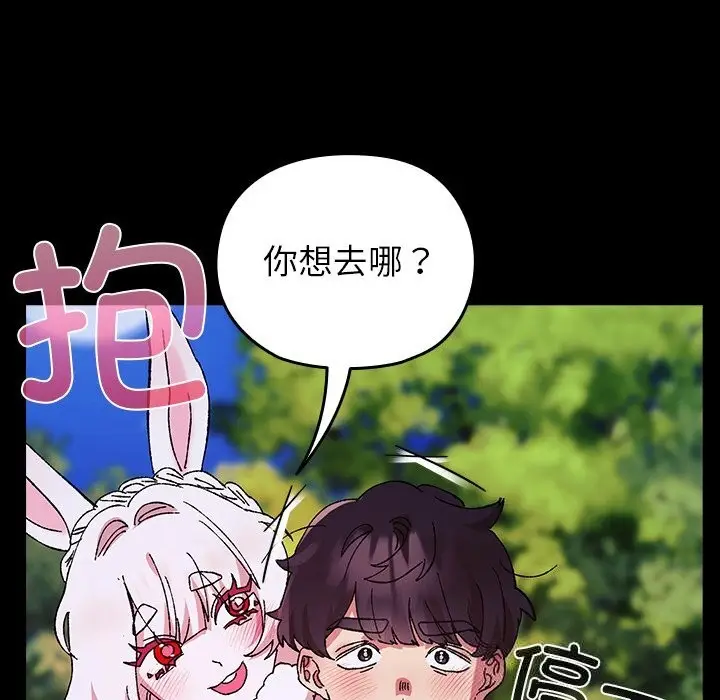 漫画《毛娘子传》第8话第72张图