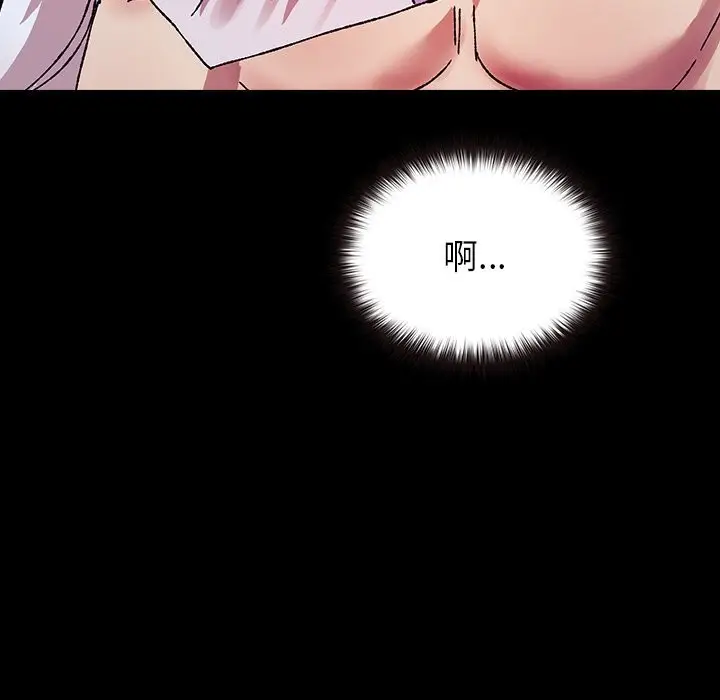 漫画《毛娘子传》第8话第76张图