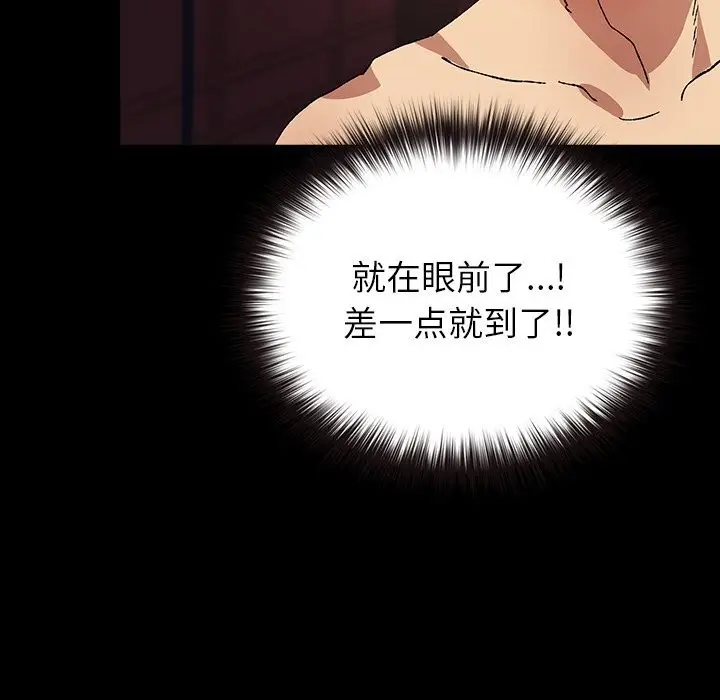 漫画《毛娘子传》第8话第87张图