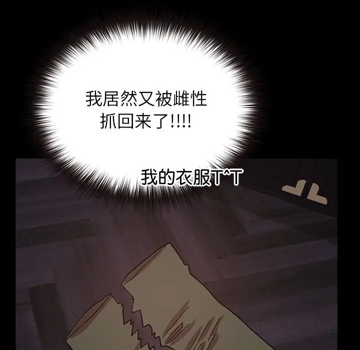 漫画《毛娘子传》第8话第88张图