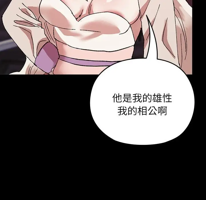 漫画《毛娘子传》第8话第95张图
