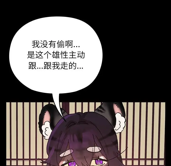 漫画《毛娘子传》第8话第96张图