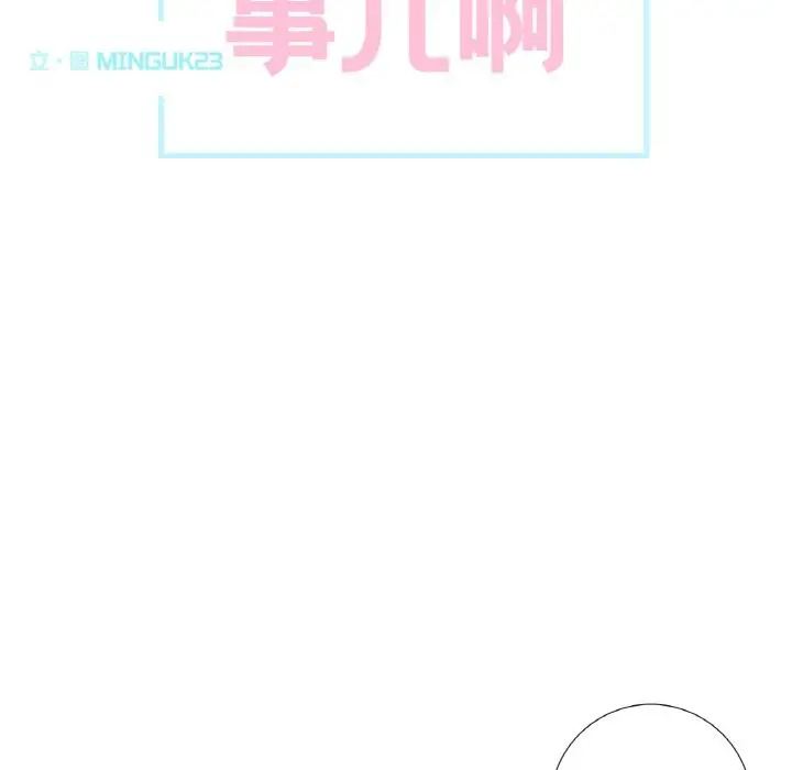 漫画《这都什么事儿啊？》第1话第17张图