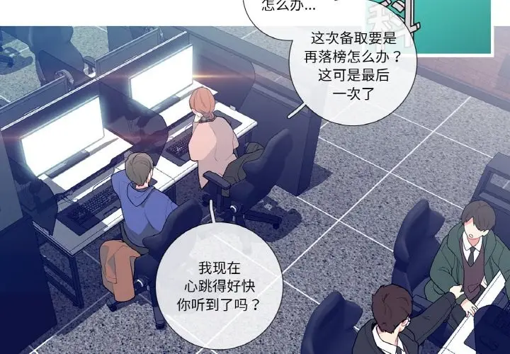 漫画《这都什么事儿啊？》第1话第2张图
