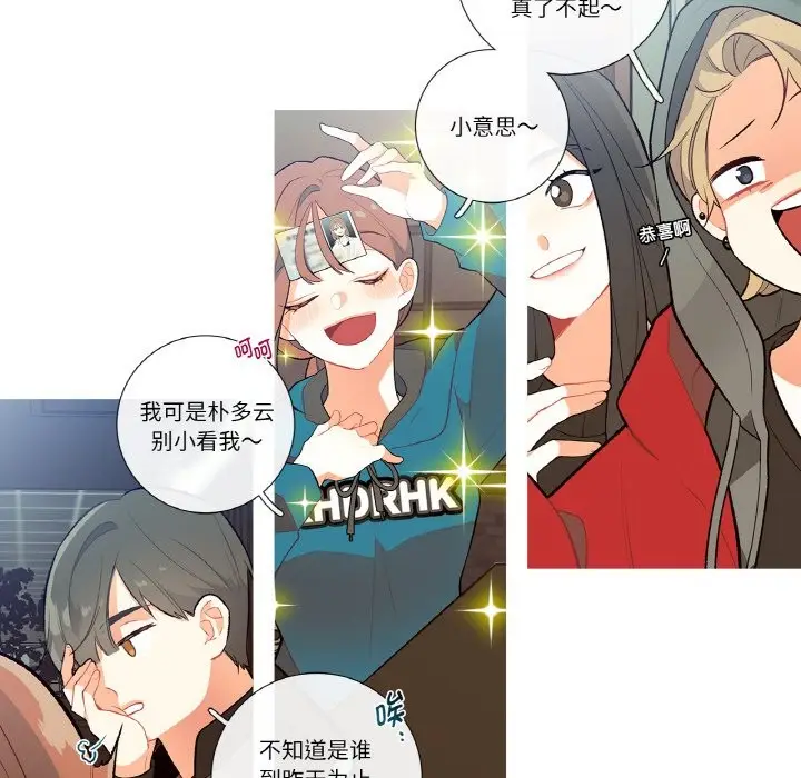 漫画《这都什么事儿啊？》第1话第20张图