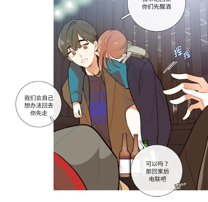 漫画《这都什么事儿啊？》第1话第29张图