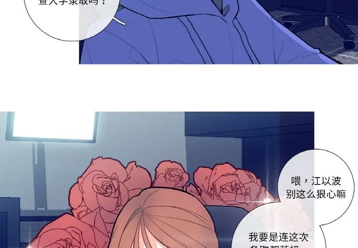 漫画《这都什么事儿啊？》第1话第4张图