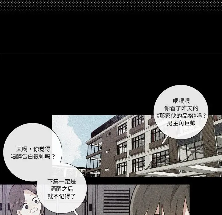 漫画《这都什么事儿啊？》第1话第42张图