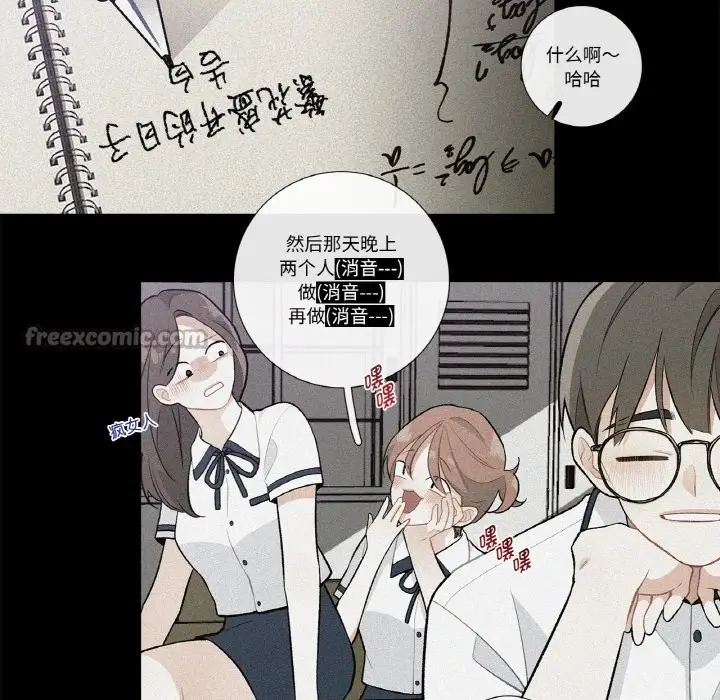 漫画《这都什么事儿啊？》第1话第45张图