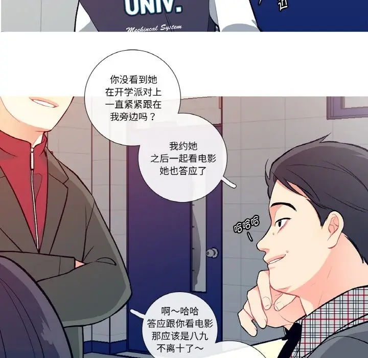 漫画《这都什么事儿啊？》第1话第55张图