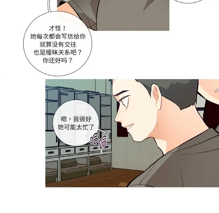 漫画《这都什么事儿啊？》第2话第10张图