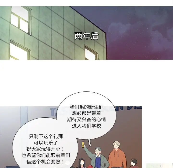 漫画《这都什么事儿啊？》第2话第12张图