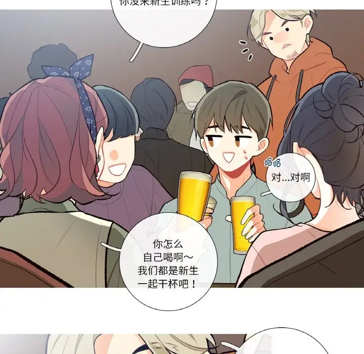 漫画《这都什么事儿啊？》第2话第14张图