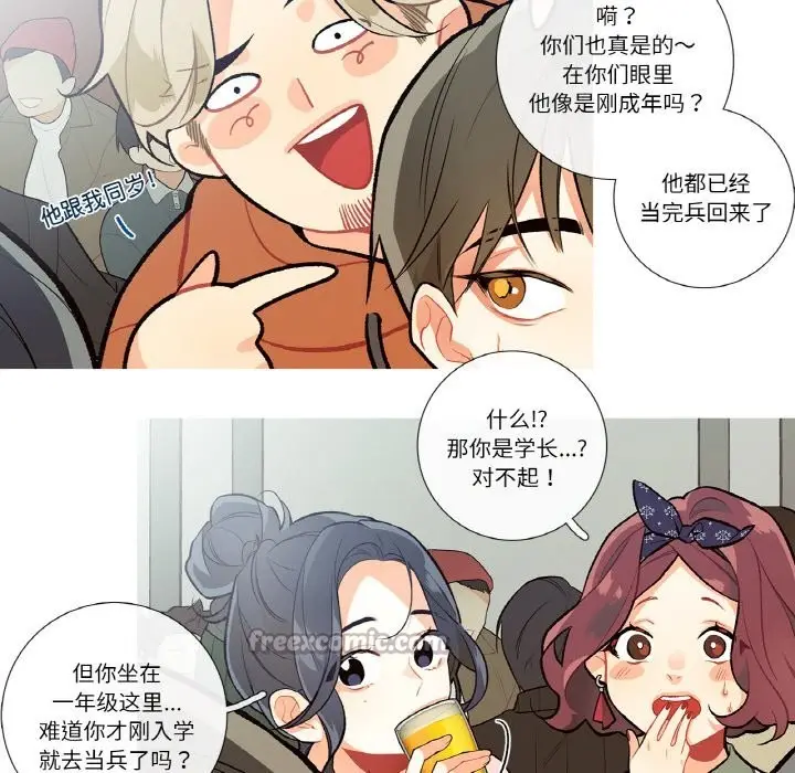 漫画《这都什么事儿啊？》第2话第15张图