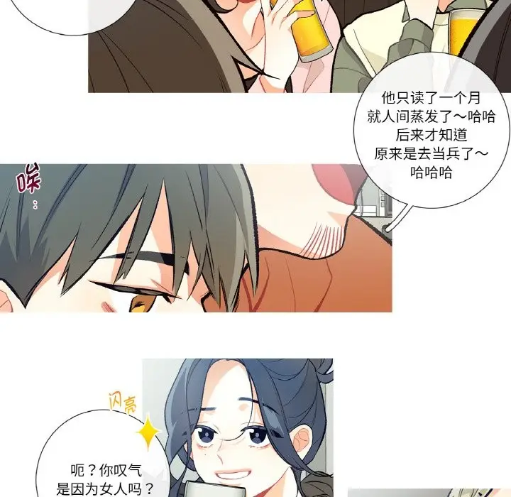 漫画《这都什么事儿啊？》第2话第16张图