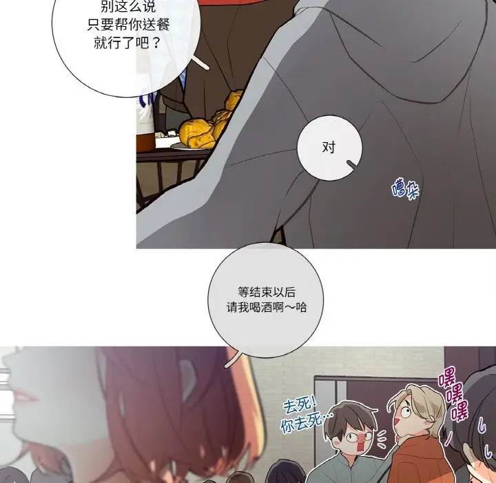 漫画《这都什么事儿啊？》第2话第19张图