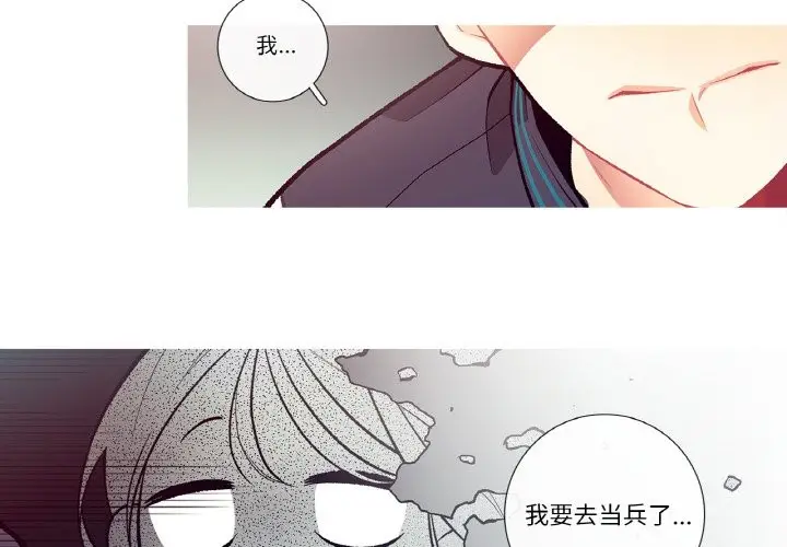 漫画《这都什么事儿啊？》第2话第2张图