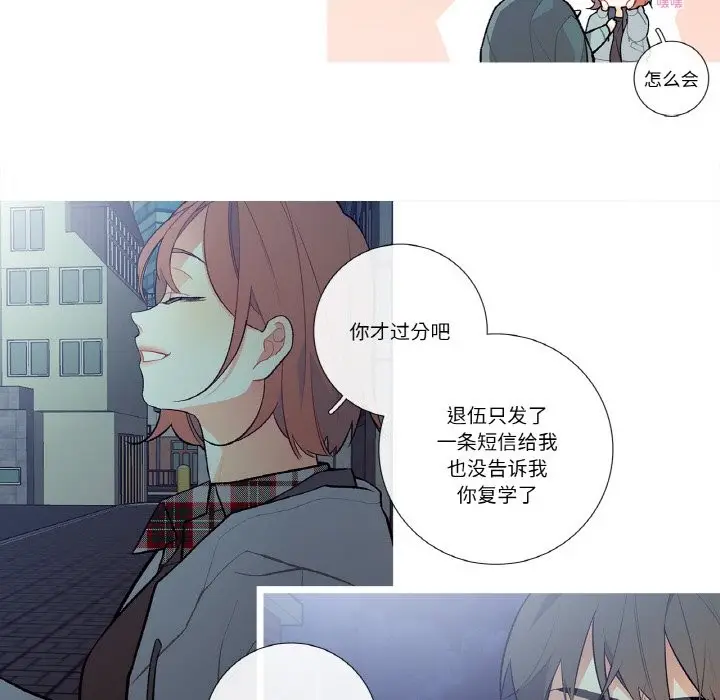 漫画《这都什么事儿啊？》第2话第32张图