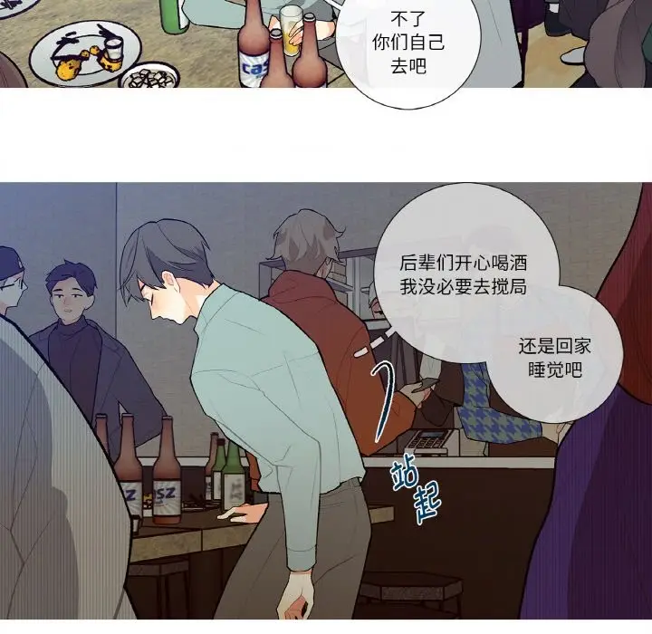 漫画《这都什么事儿啊？》第2话第41张图