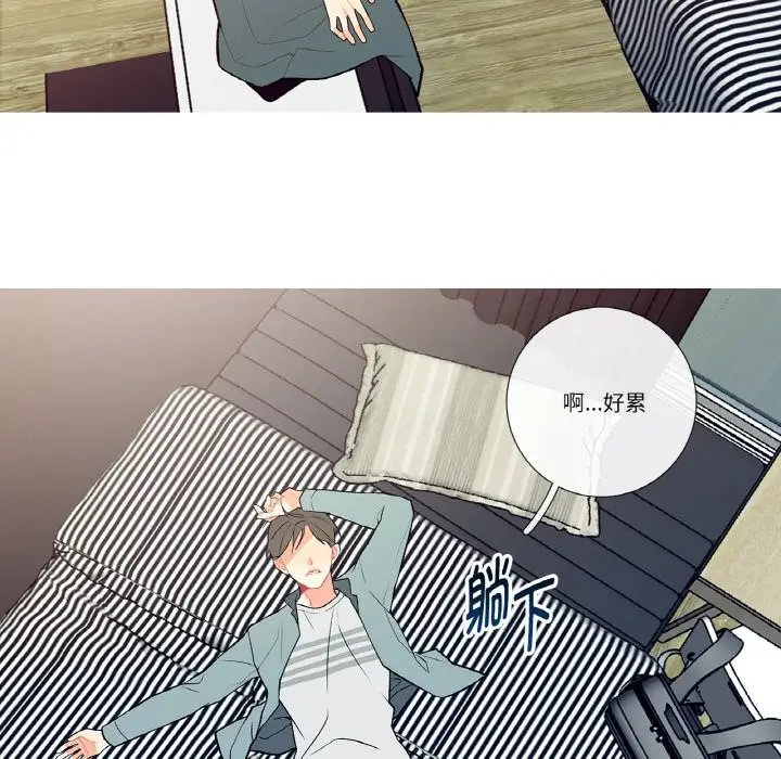 漫画《这都什么事儿啊？》第2话第52张图