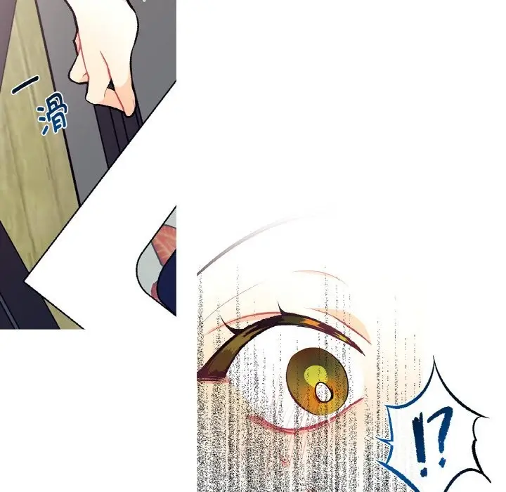 漫画《这都什么事儿啊？》第2话第67张图