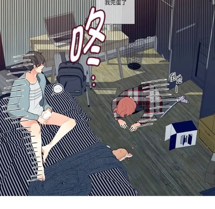 漫画《这都什么事儿啊？》第2话第71张图