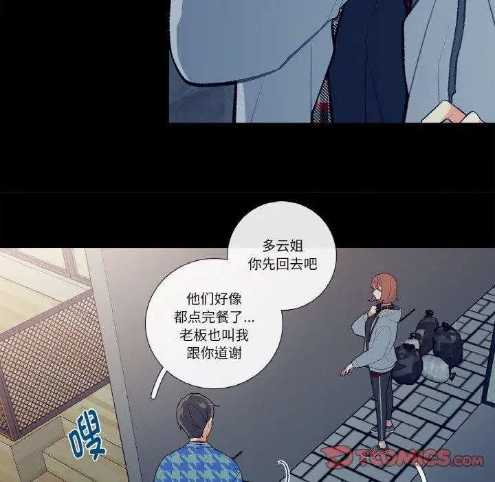 漫画《这都什么事儿啊？》第3话第14张图