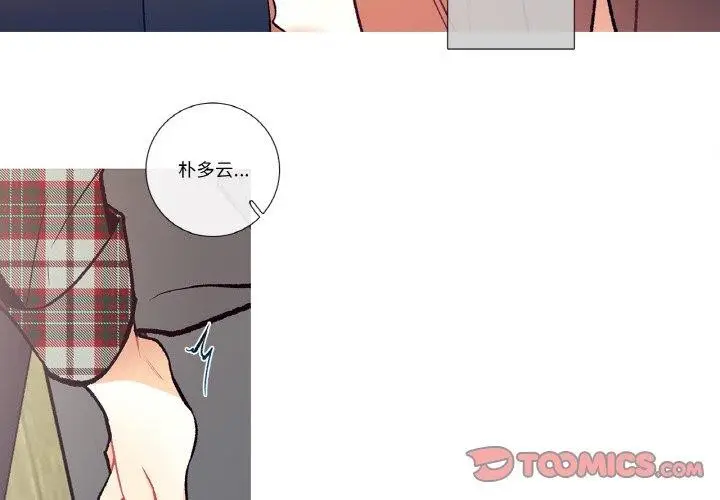 漫画《这都什么事儿啊？》第3话第2张图