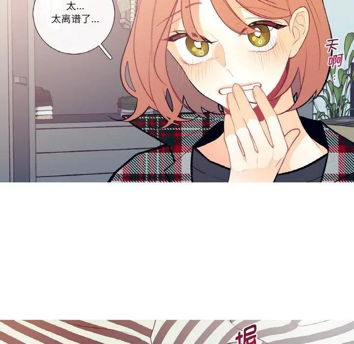 漫画《这都什么事儿啊？》第3话第29张图